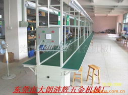 东莞市大朗涟辉五金机械厂电子电器生产线产品列表